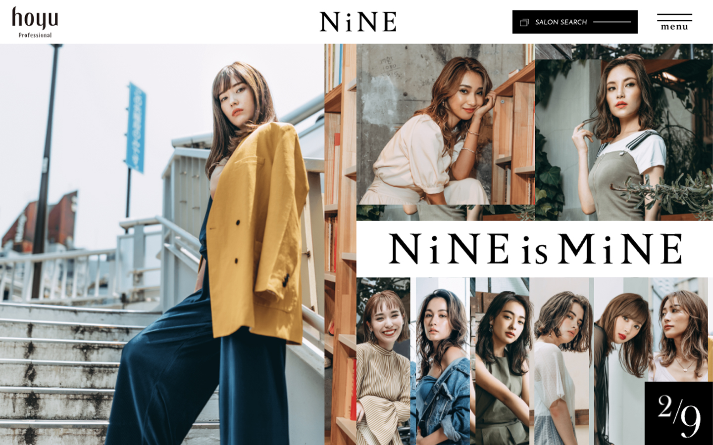 NiNE Styling Care ブランドサイト hoyu
