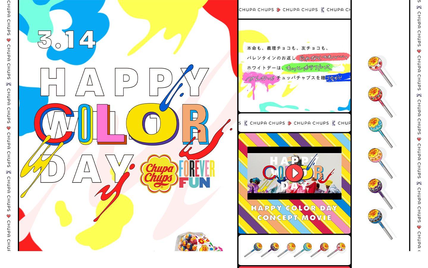 『HAPPY COLOR DAY』 | Chupa Chups