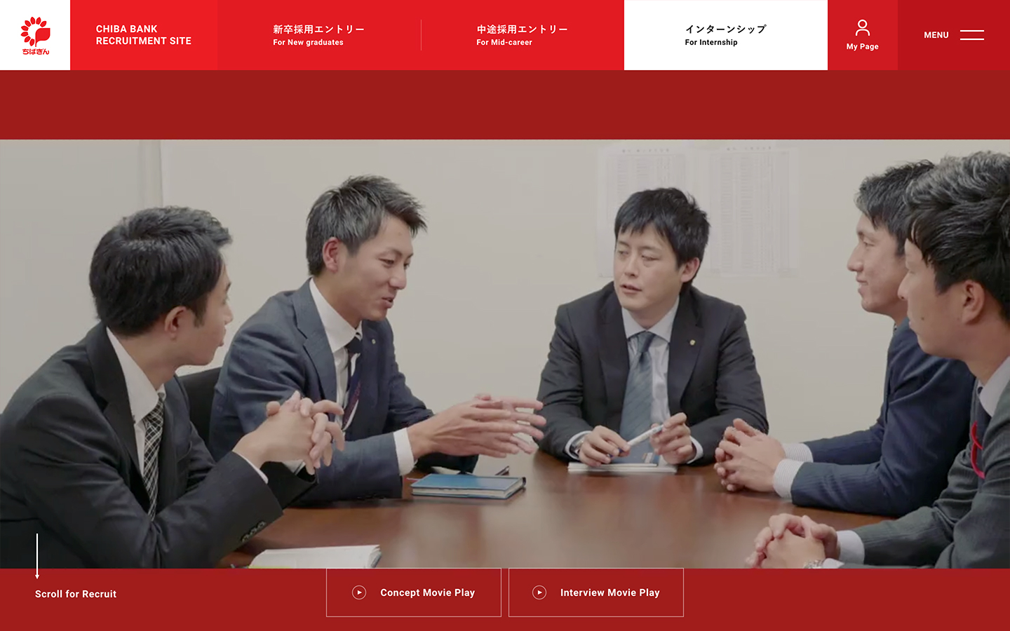 千葉銀行リクルートサイト