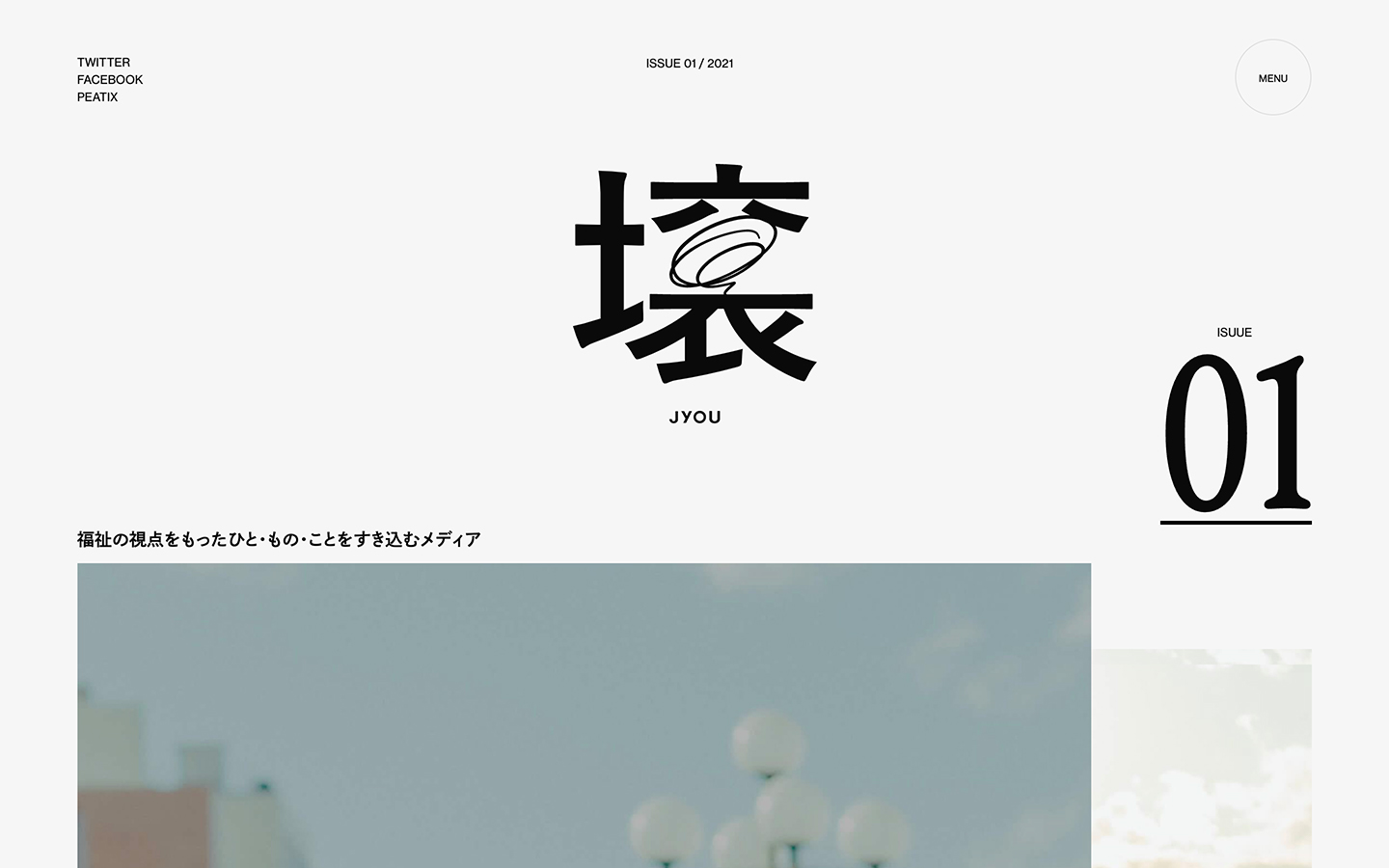 壌（JYOU） –