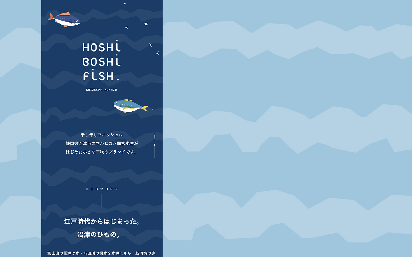 HOSHI BOSHI FISH （干し干しフィッシュ） – 沼津の干物