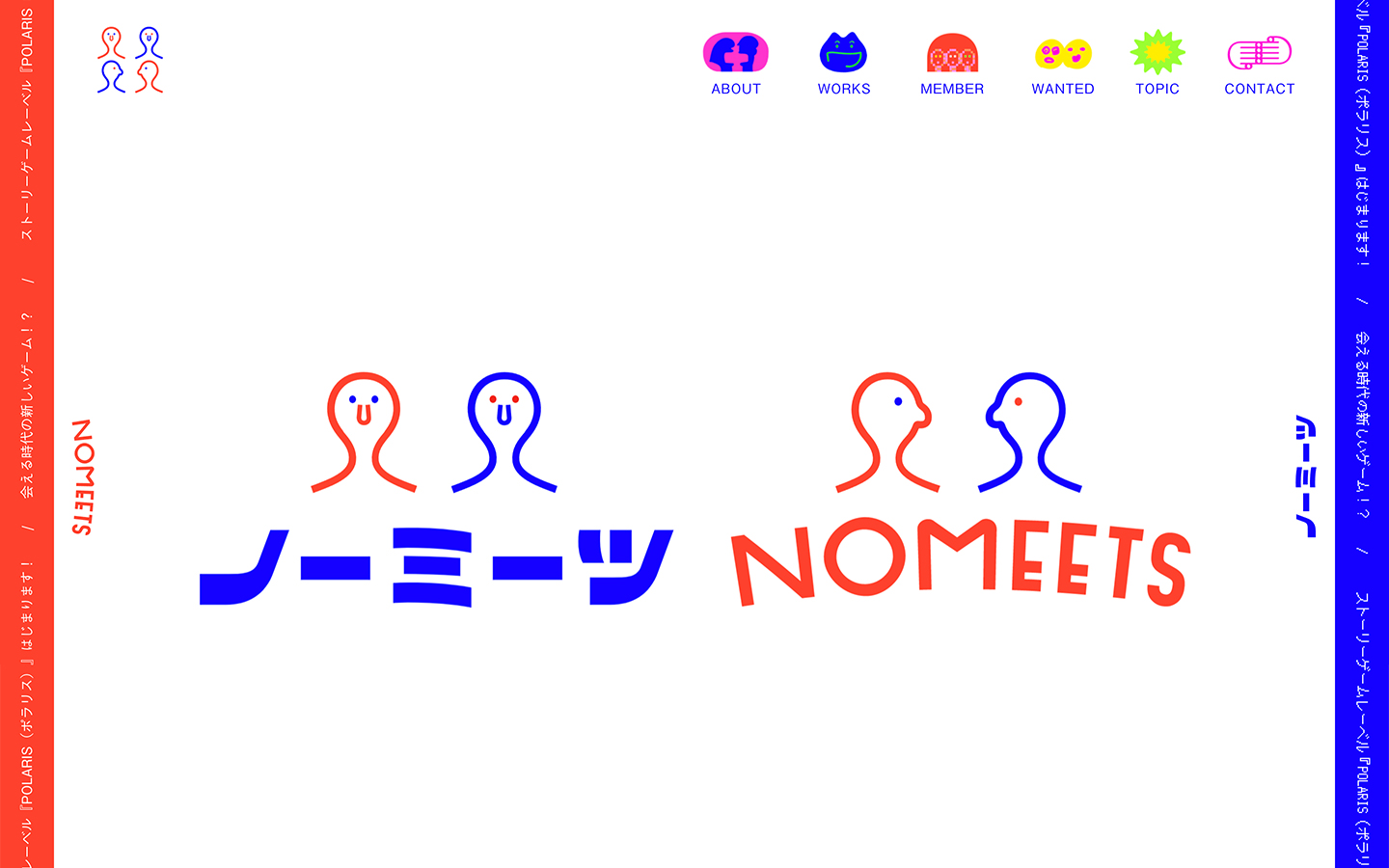 ノーミーツ／NOMEETS