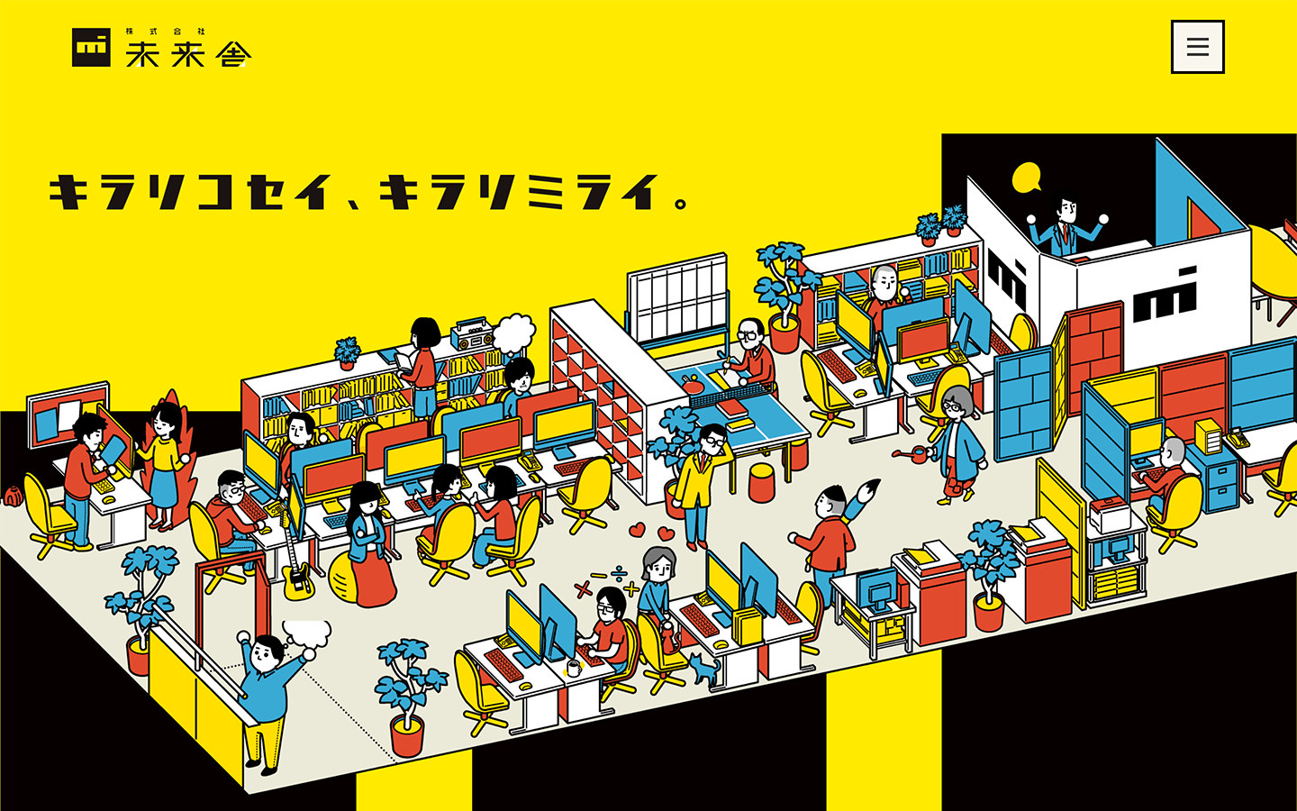 大阪、堺筋本町を拠点としたデザイン、企画、冊子制作（Indesign）なら株式会社未来舎